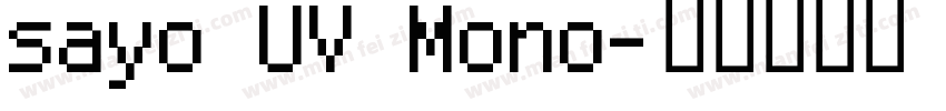 sayo UV Mono字体转换